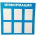 Купить Доска информационная ИД-02(900х850) в Новосибирске